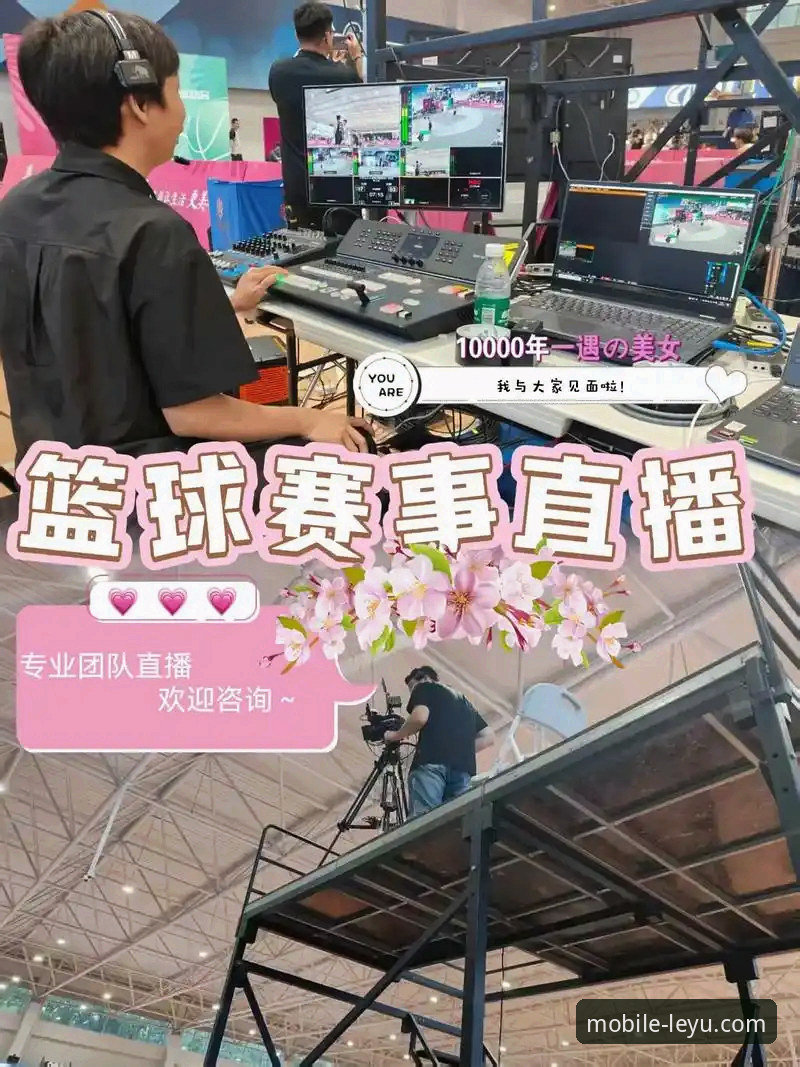 乐鱼体育直播怎么下载 一场加时鏖战的沉浸式体验:乐鱼体育平台赛事直播深度评测