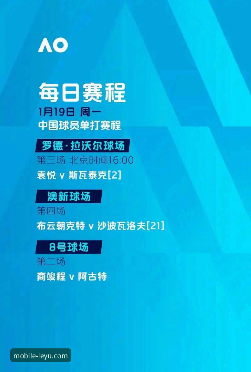 乐鱼体育平台更新日志对比完整指南：从v2.0.8到v2.1.0的功能演进与技术解析