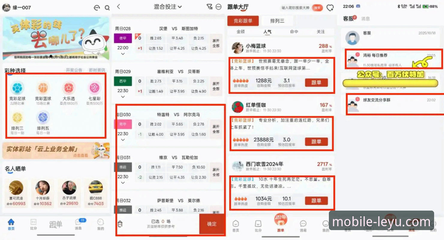 乐鱼体育平台深度评测：比分直播功能是否真的值得一试？
